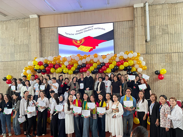 Фестиваль немецкого языка среди вузов Кыргызстана — «Deutschfestival. Sprache vereint – Deutsch verbindet»